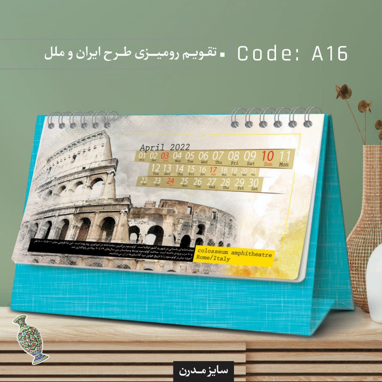 تقویم رومیزی طرح ایران و ملل کد A16 - گروه تبلیغاتی ایران هنر