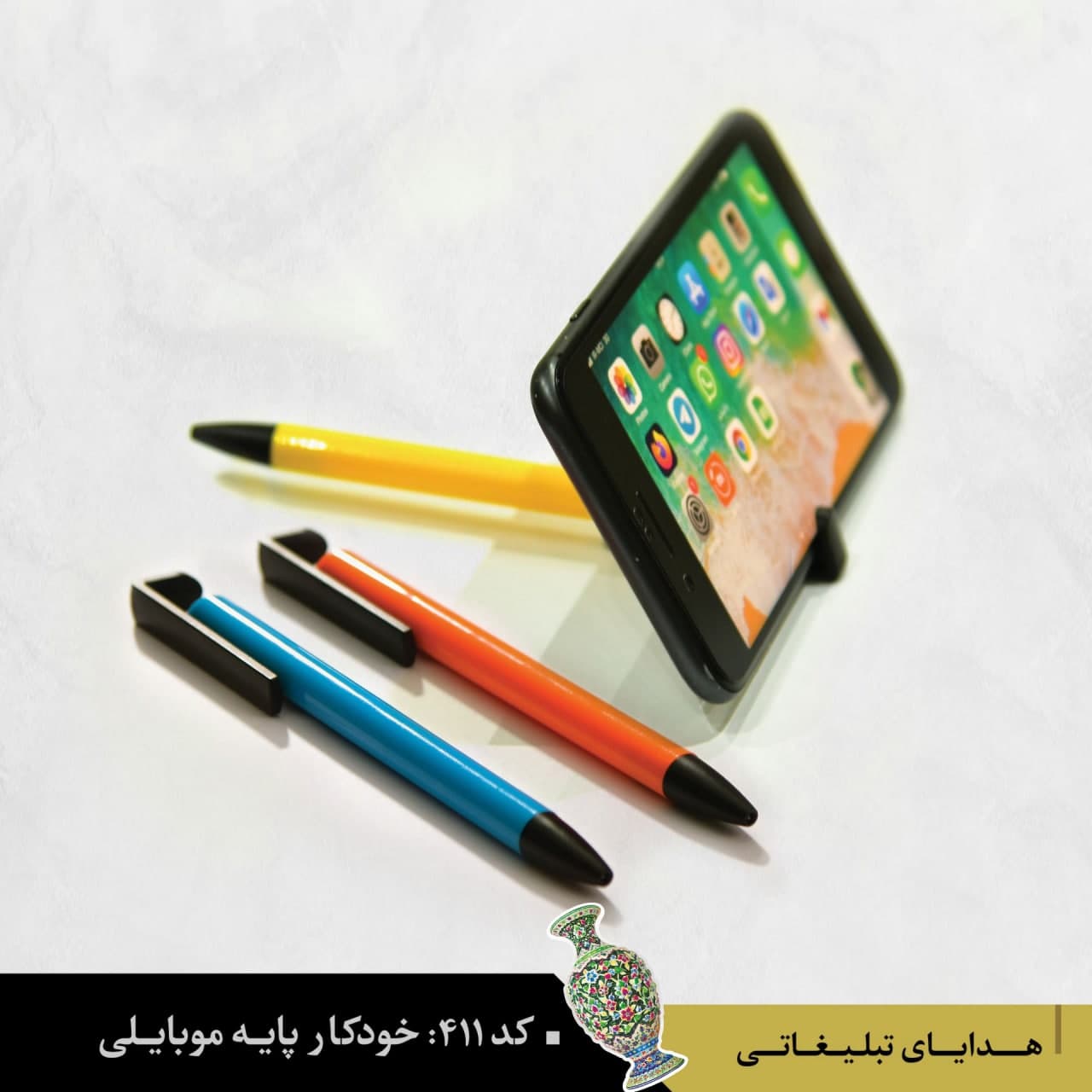 خودکار پلاستیکی پایه موبایلی کد ۴۱۱ - گروه تبلیغاتی ایران هنر