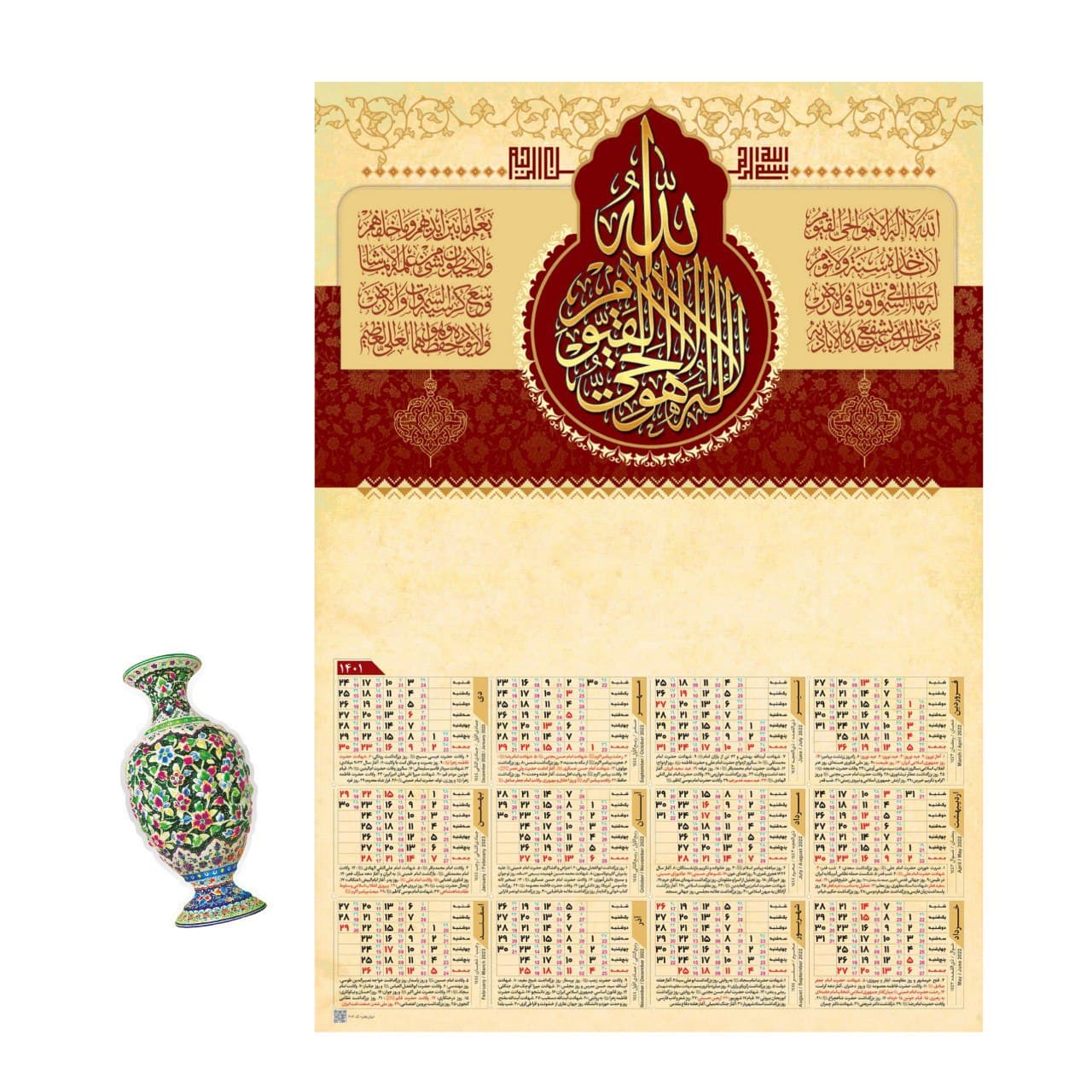 تقویم دیواری تک برگ ۳۰×۲۱/۵ کد ۲۰۲ - گروه تبلیغاتی ایران هنر