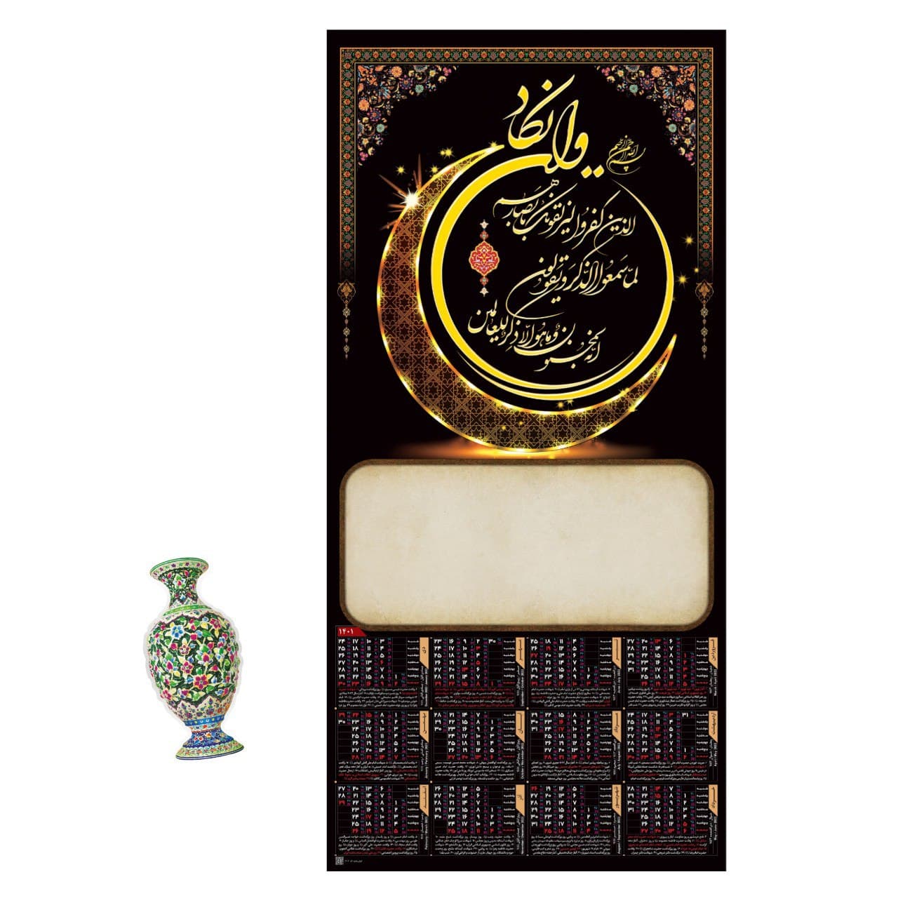 تقویم دیواری تک برگ ۴۴×۲۰ کد ۳۰۴ - گروه تبلیغاتی ایران هنر