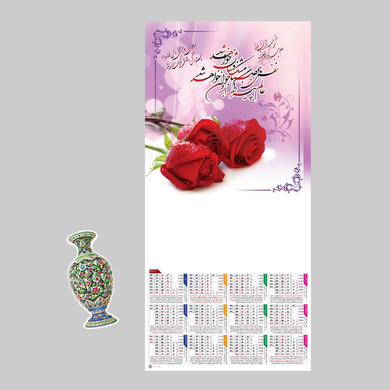 تقویم دیواری تک برگ ۴۴×۲۰ کد ۳۰۷ - گروه تبلیغاتی ایران هنر