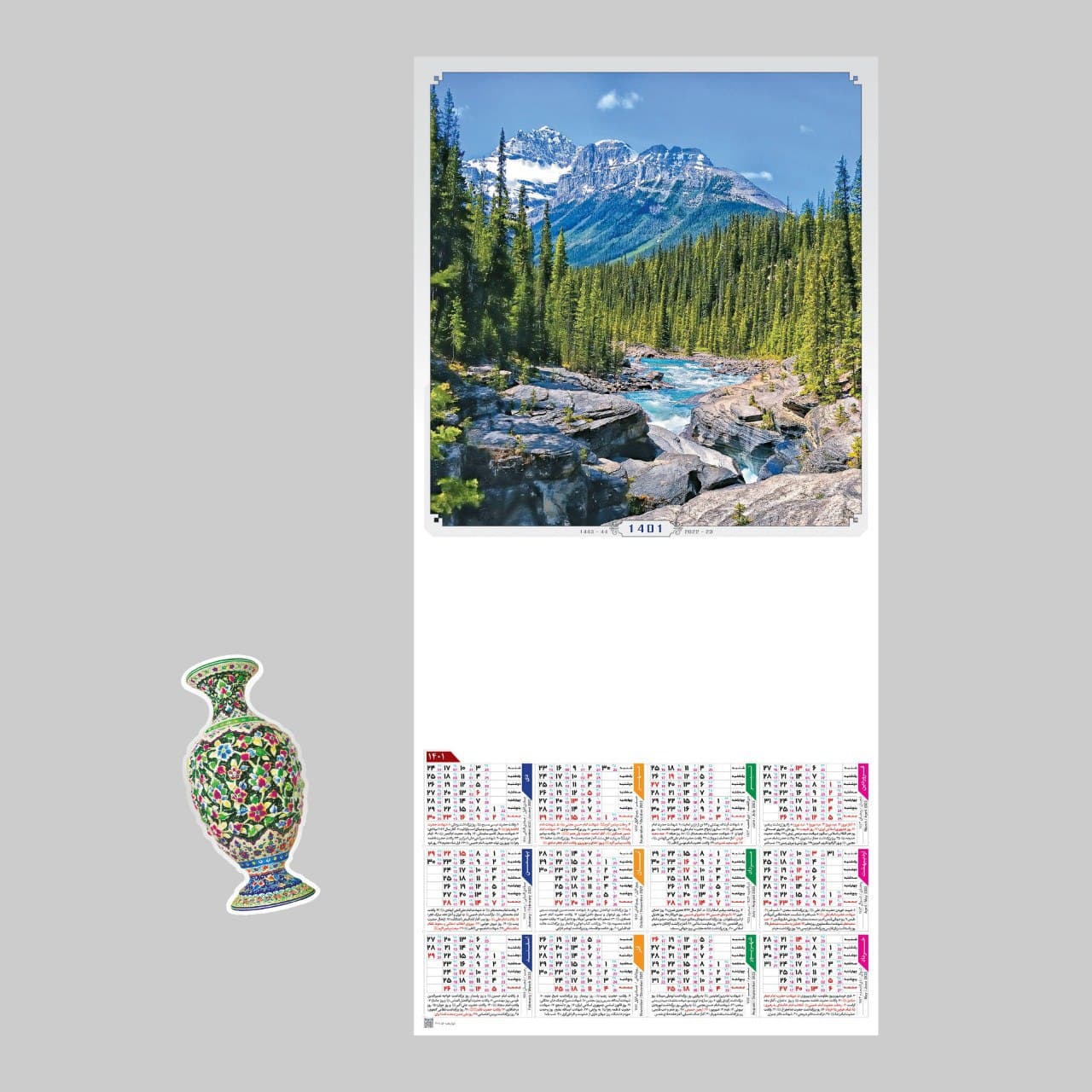 تقویم دیواری تک برگ ۴۴×۲۰ کد ۳۰۸ - گروه تبلیغاتی ایران هنر
