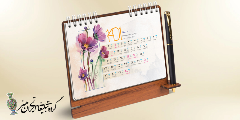 تقویم رومیزی 1405 لوکس چوبی