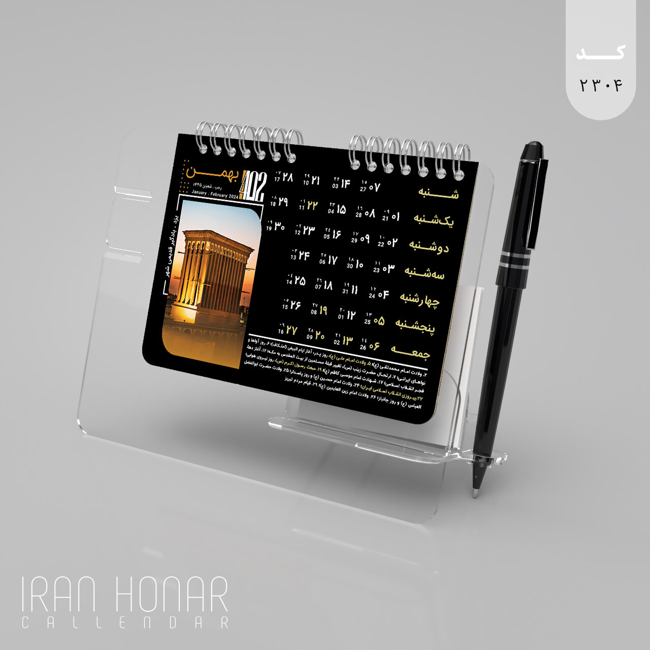 تقویم رومیزی طرح ایران و ملل پایه شفاف 1402