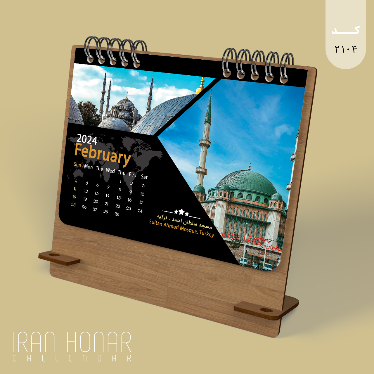 تقویم رومیزی طرح ایران و ملل پایه چوبی 1402
