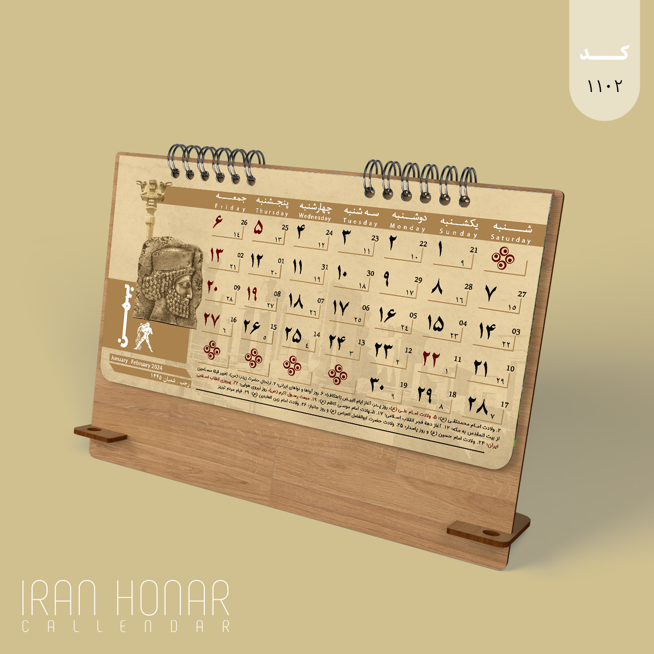 تقویم رومیزی طرح پاسارگاد پایه چوبی 1402