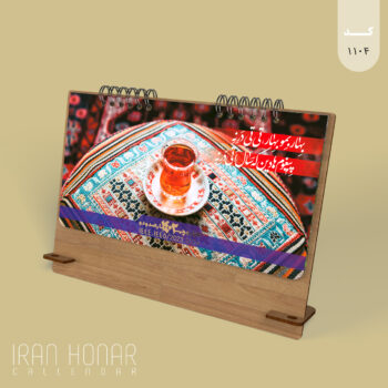 تقویم رومیزی مازندران پایه چوبی 1402 ایران هنر