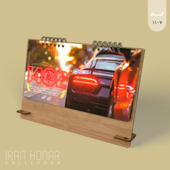 تقویم رومیزی اتومبیل پایه چوبی 1402 ایران هنر