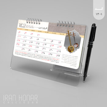 تقویم رومیزی طرح اساتید موسیقی پایه شفاف 1402 ایران هنر