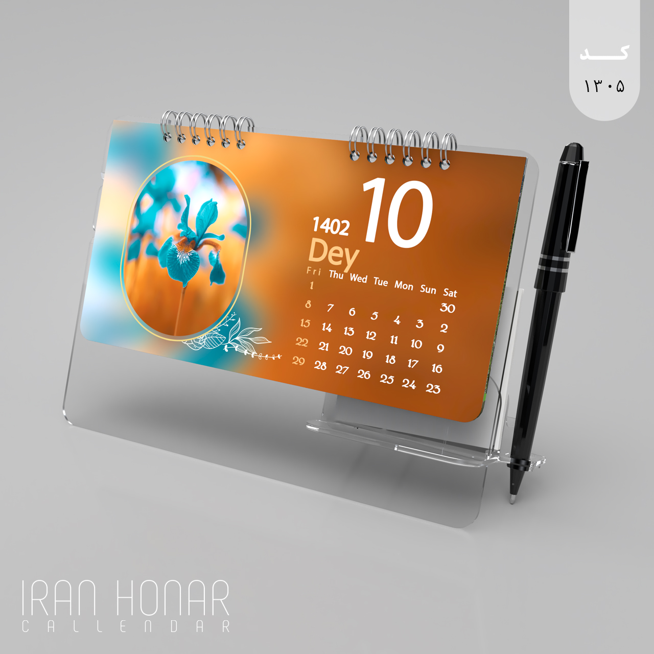 تقویم رومیزی طرح نسرین پایه شفاف 1403 ایران هنر