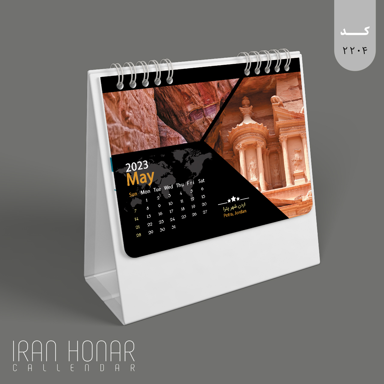 تقویم رومیزی طرح ایران و ملل پایه سلفون 1402