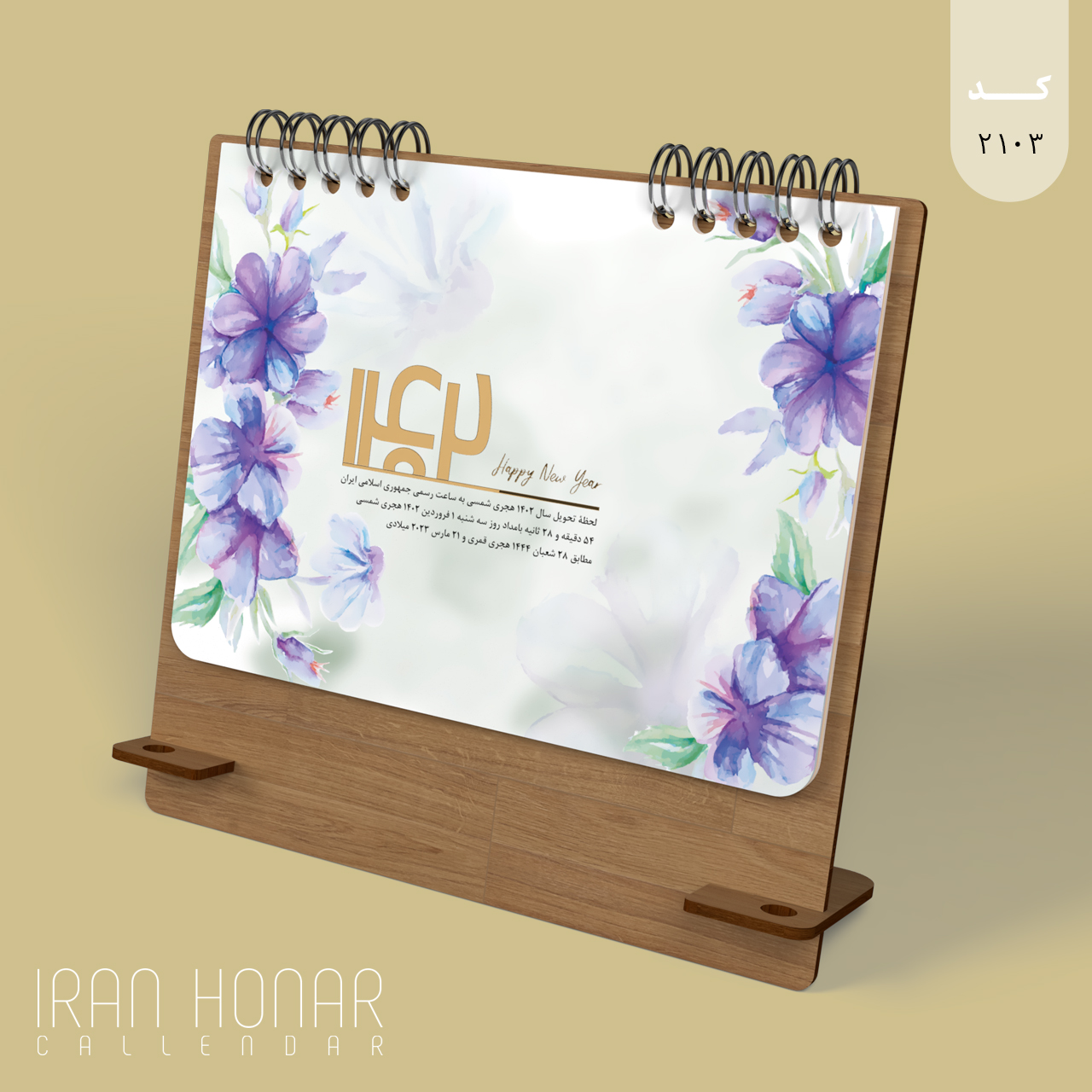 تقویم رومیزی طرح هور پایه چوبی 1402 ایران هنر