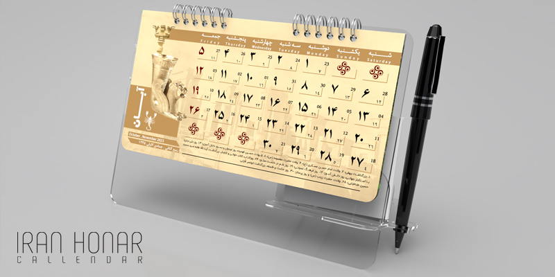 تقویم رومیزی پایه شفاف - خرید و قیمت تقویم رومیزی 1402