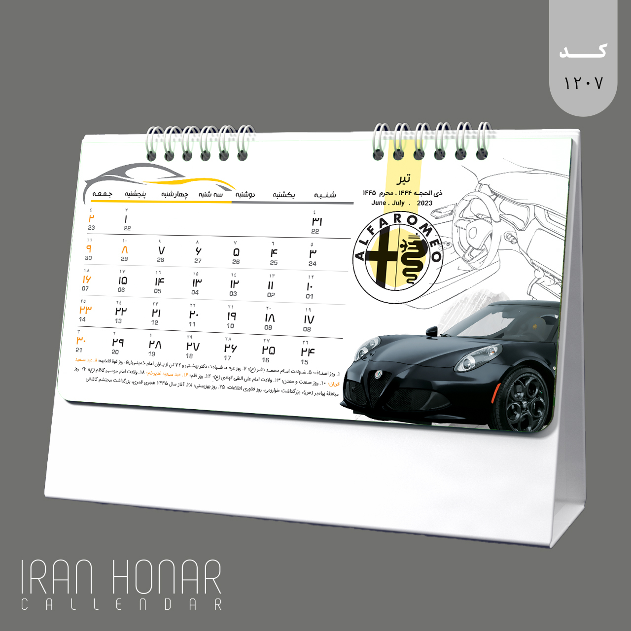 تقویم رومیزی طرح اتومبیل پایه سلفون 1402