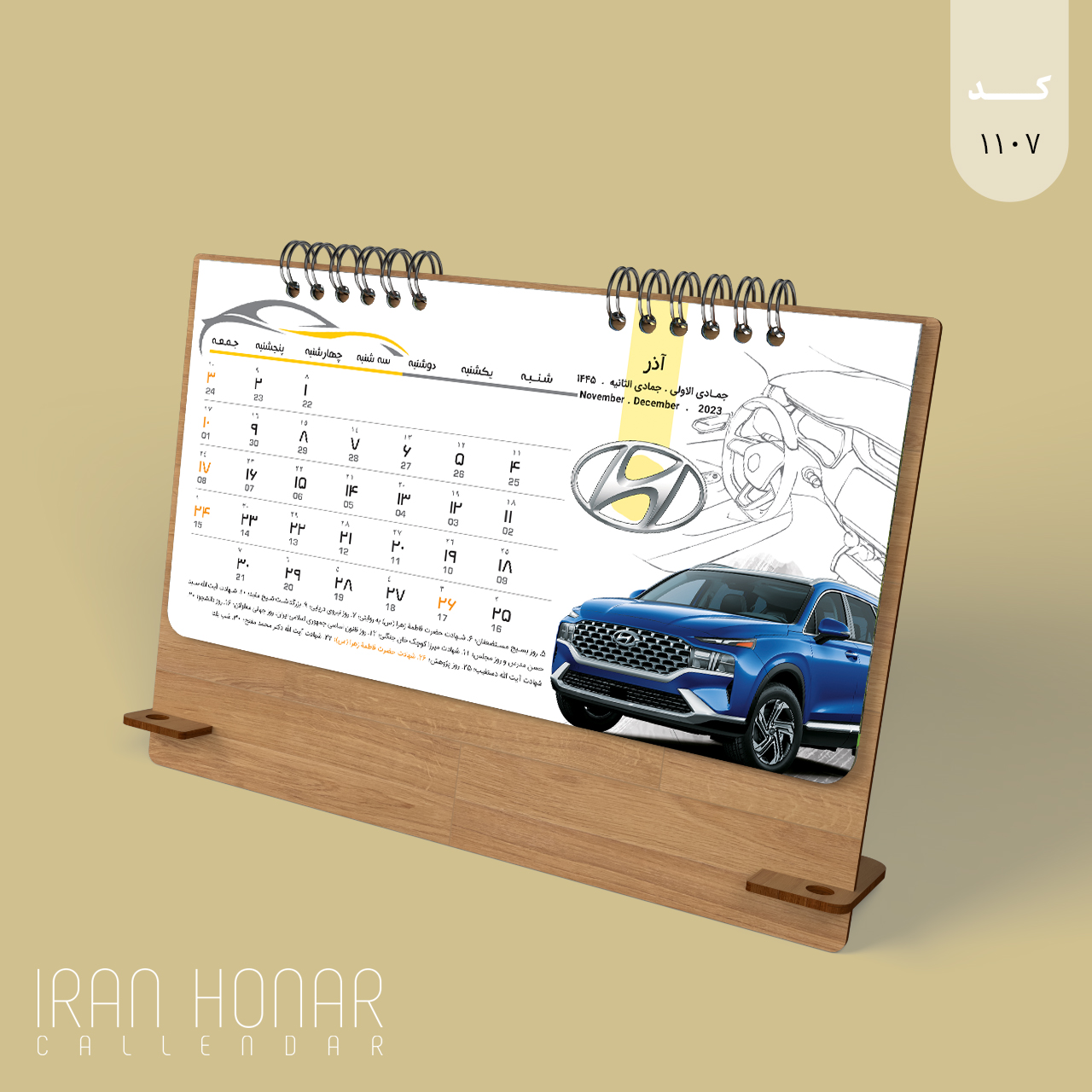تقویم رومیزی طرح اتومبیل پایه چوبی 1402
