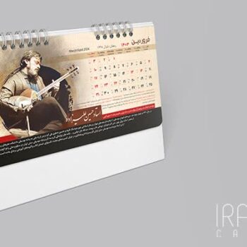 تقویم رومیزی طرح اساتید موسیقی پایه سلفون 1403 ایران هنر