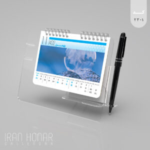 تقویم رومیزی ایران هنر