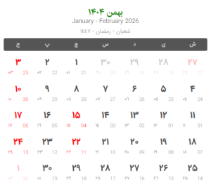 تقویم 1404