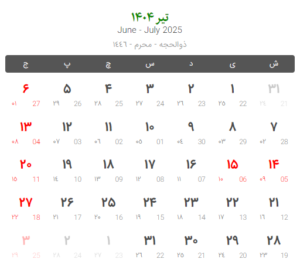 تقویم 1404