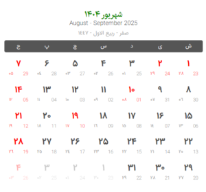 تقویم 1404