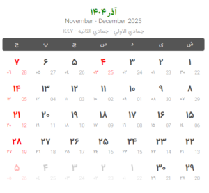 تقویم 1404