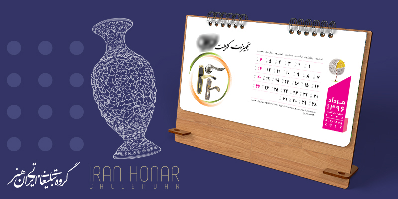 تولید کننده تقویم رومیزی اختصاصی در قم
